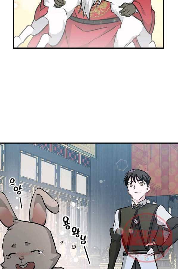 밥만 먹고 레벨업 73화 76