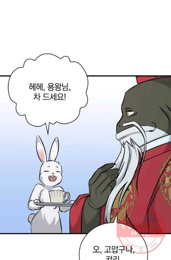 밥만 먹고 레벨업 73화 82