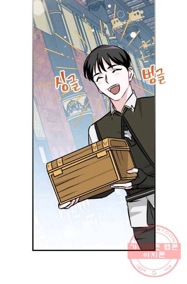 밥만 먹고 레벨업 73화 90