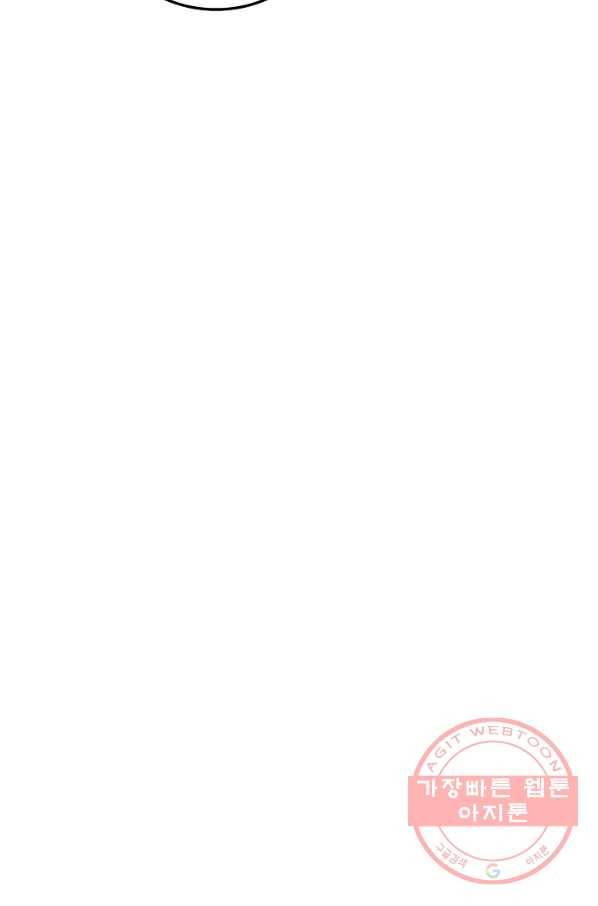 밥만 먹고 레벨업 73화 98