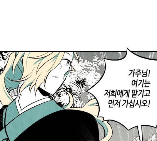 구름이 피워낸 꽃 120화 1