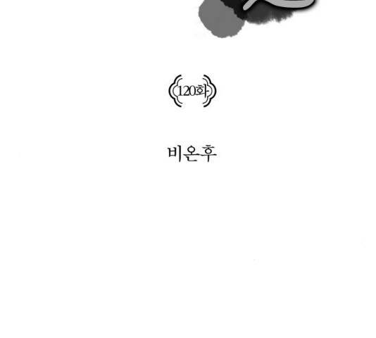 구름이 피워낸 꽃 120화 6