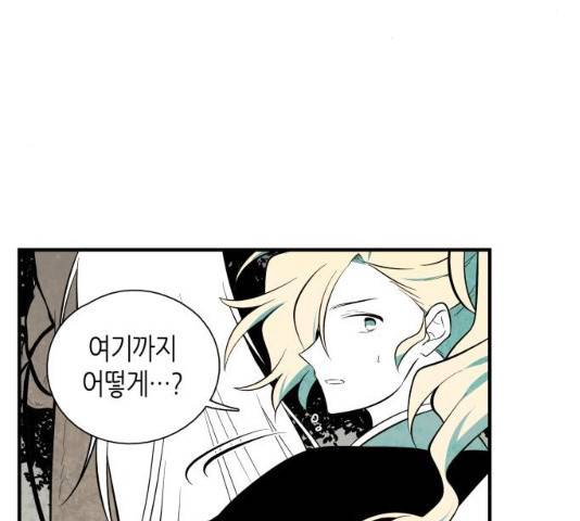 구름이 피워낸 꽃 120화 8