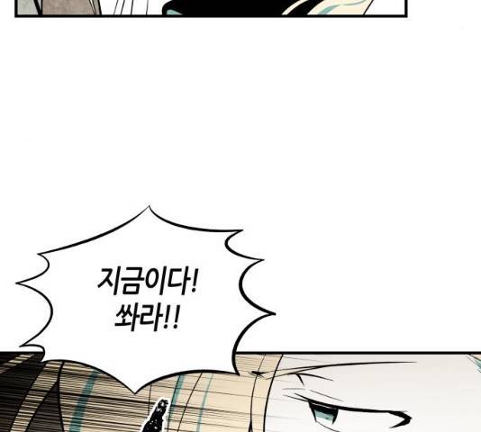 구름이 피워낸 꽃 120화 9