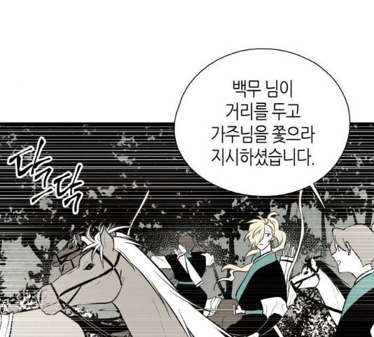 구름이 피워낸 꽃 120화 13