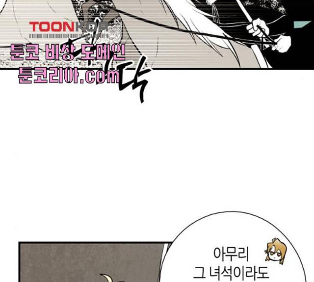 구름이 피워낸 꽃 120화 14