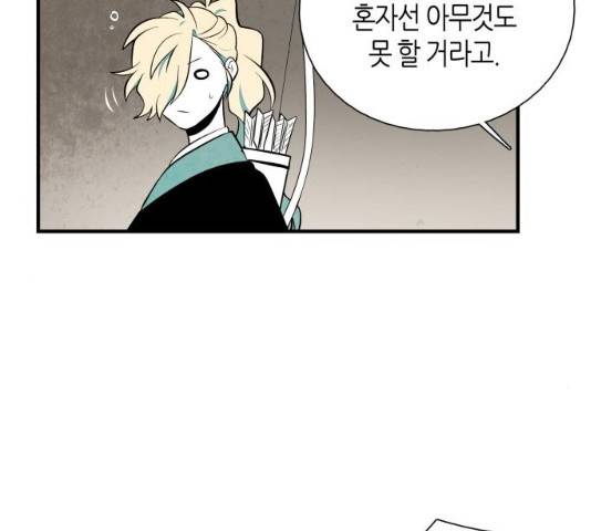 구름이 피워낸 꽃 120화 15