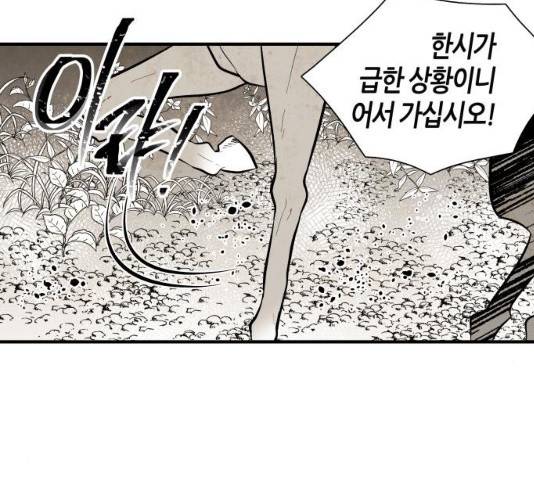 구름이 피워낸 꽃 120화 16