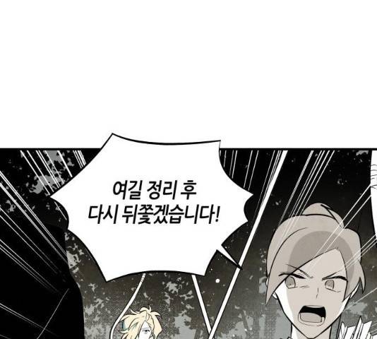 구름이 피워낸 꽃 120화 17