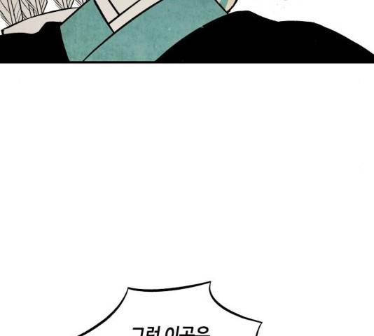 구름이 피워낸 꽃 120화 20