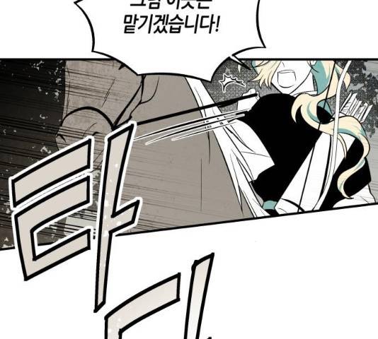 구름이 피워낸 꽃 120화 21