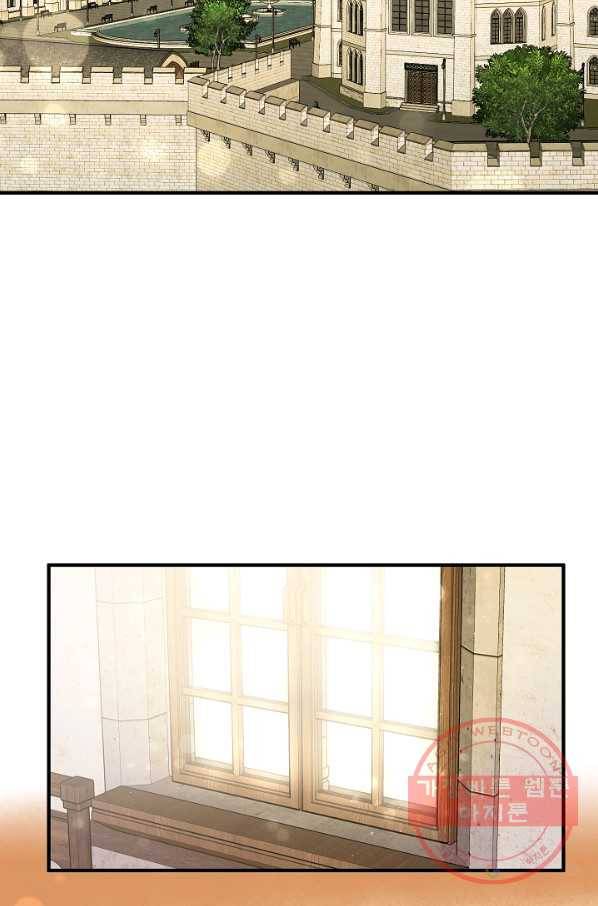 길들이는 공녀님 31화 2