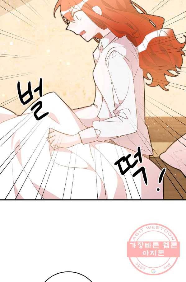 길들이는 공녀님 31화 6