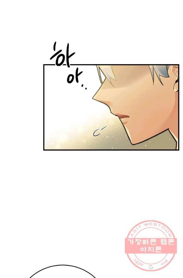 길들이는 공녀님 31화 10