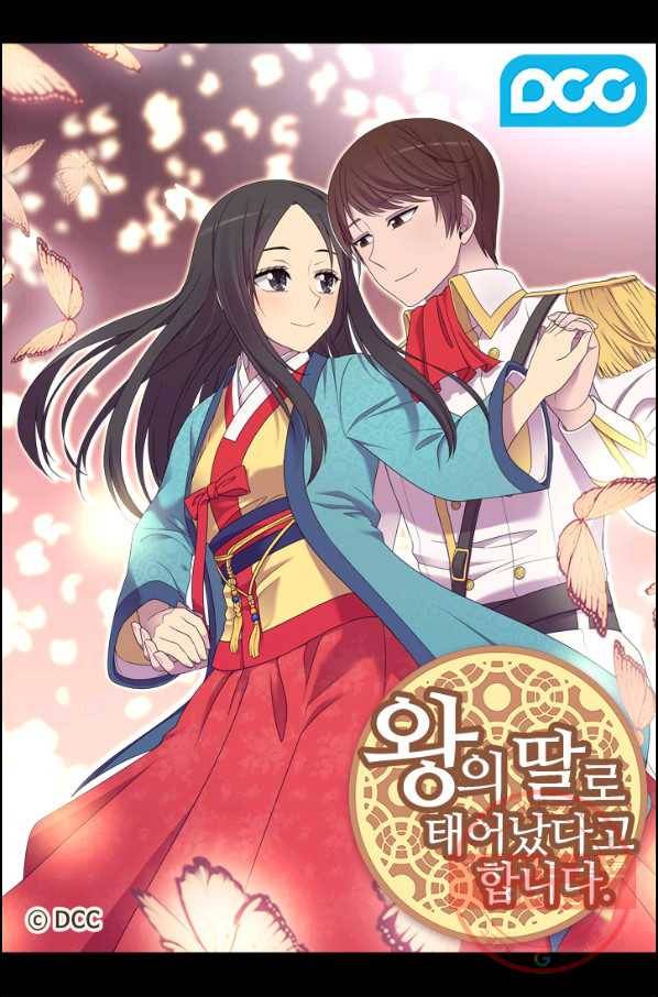 왕의 딸로 태어났다고 합니다 시즌4 135화 1
