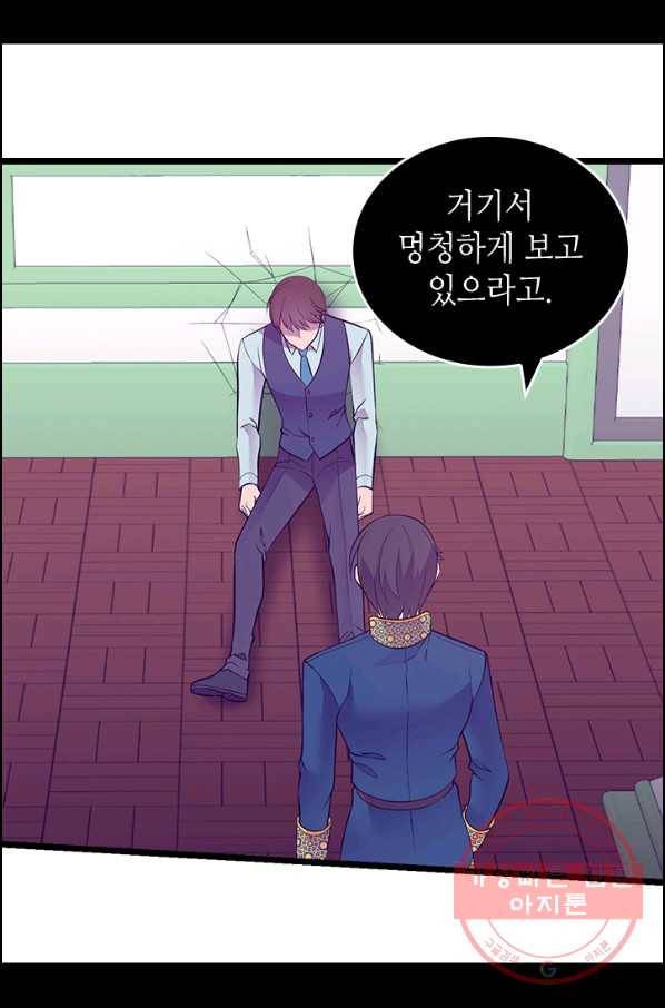 왕의 딸로 태어났다고 합니다 시즌4 135화 3