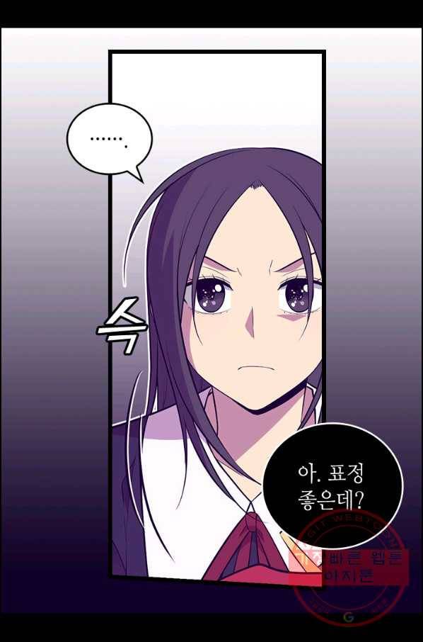 왕의 딸로 태어났다고 합니다 시즌4 135화 5