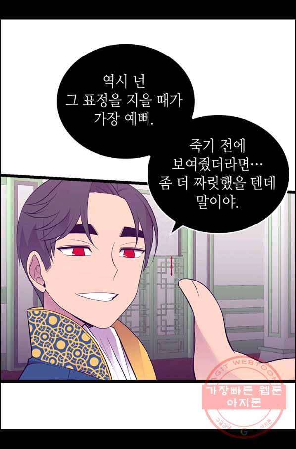 왕의 딸로 태어났다고 합니다 시즌4 135화 6