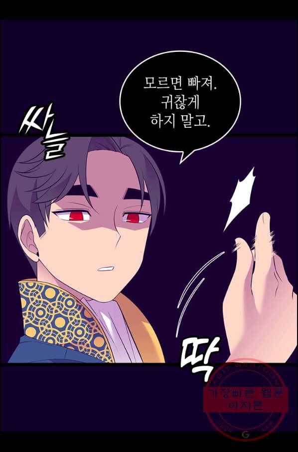 왕의 딸로 태어났다고 합니다 시즌4 135화 8