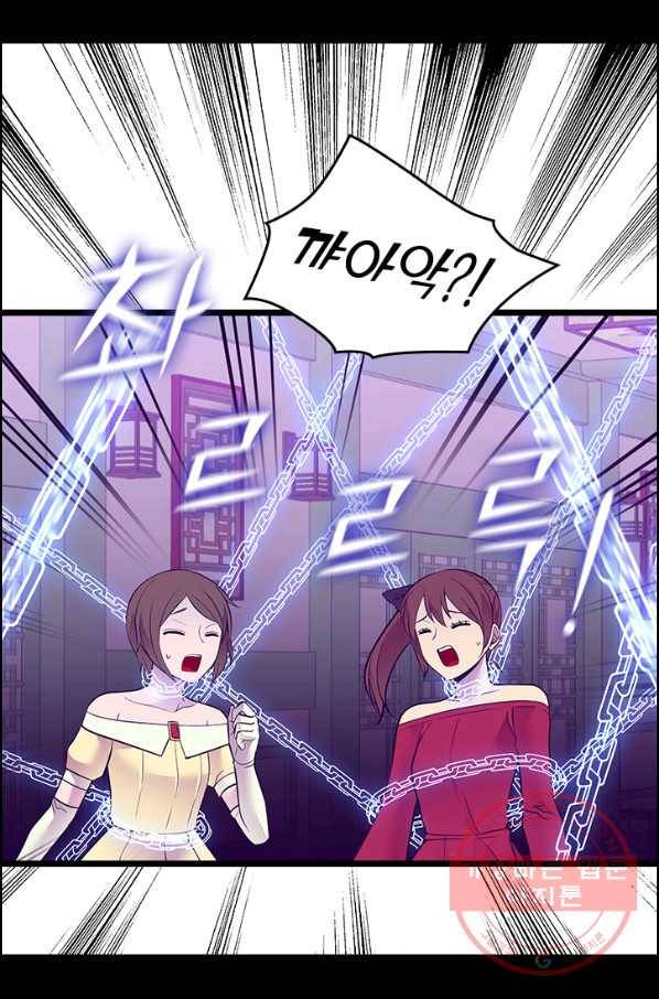 왕의 딸로 태어났다고 합니다 시즌4 135화 9