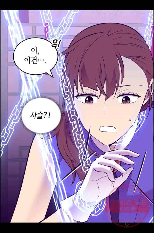 왕의 딸로 태어났다고 합니다 시즌4 135화 10