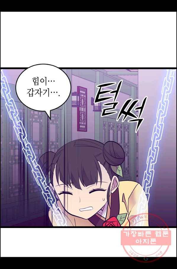 왕의 딸로 태어났다고 합니다 시즌4 135화 11