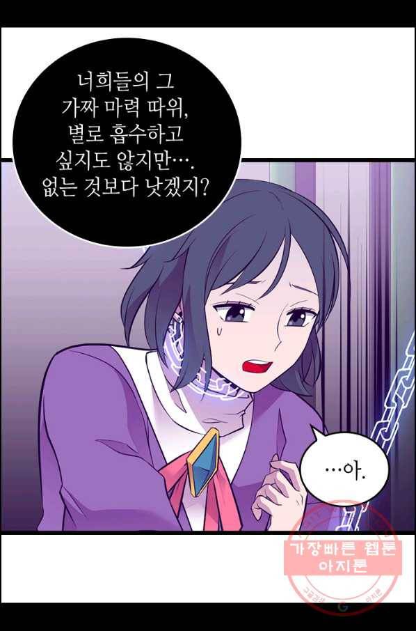 왕의 딸로 태어났다고 합니다 시즌4 135화 12