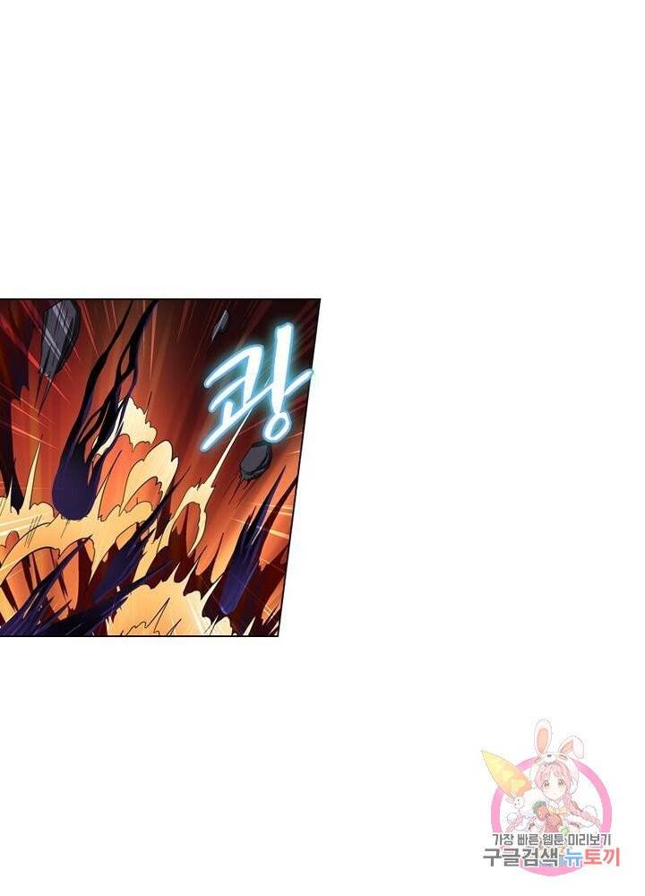 레벨5로 살아남기 76화 1