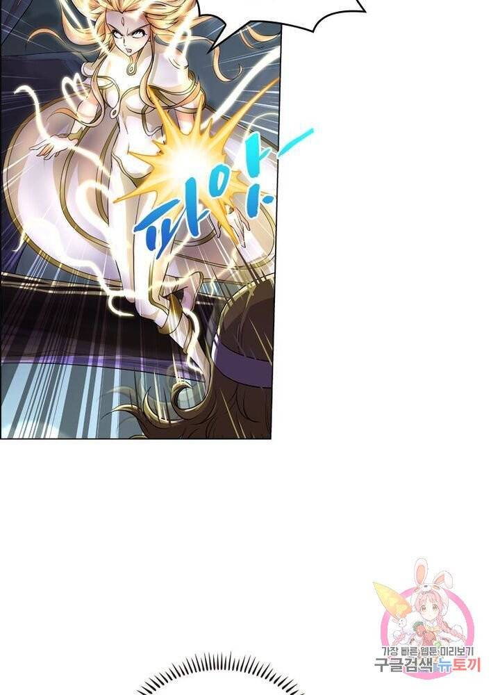 레벨5로 살아남기 76화 3