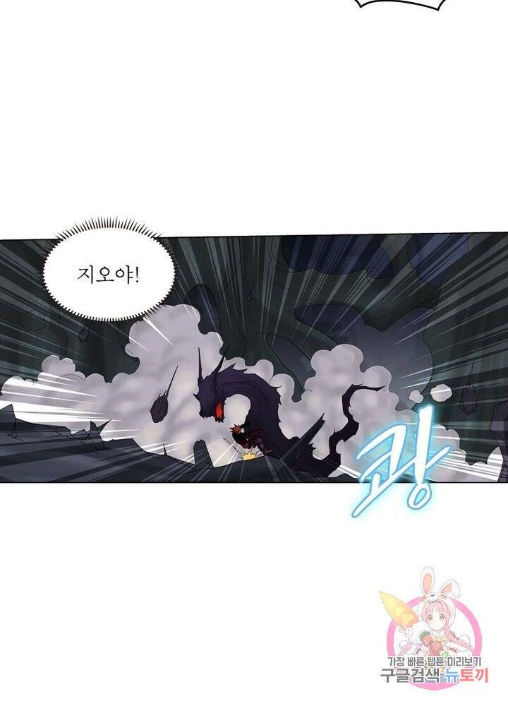 레벨5로 살아남기 76화 6