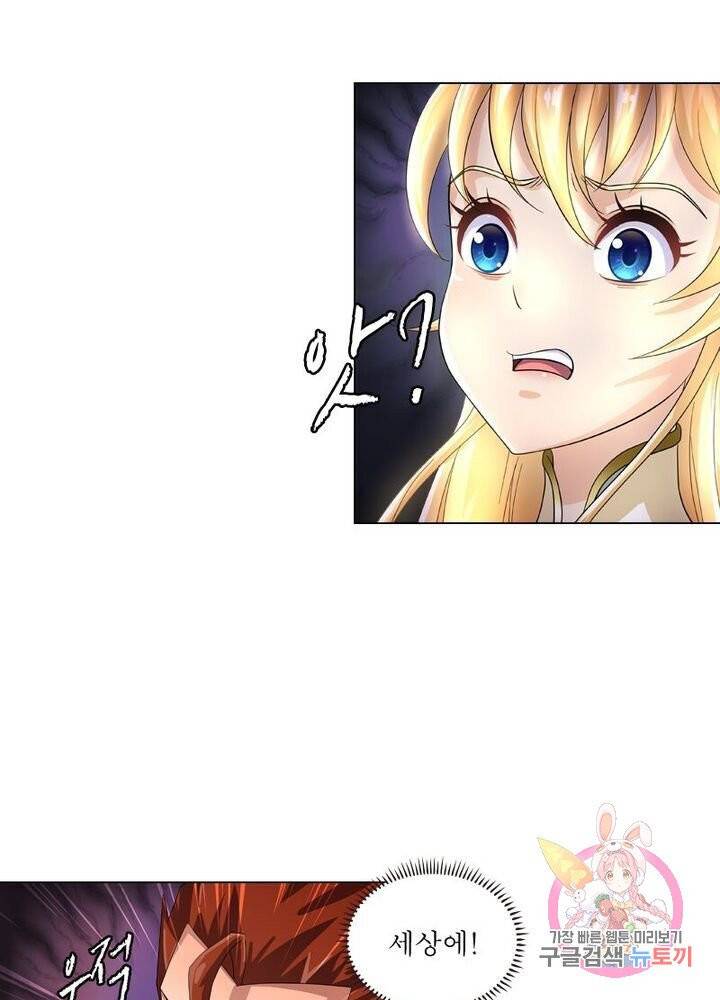 레벨5로 살아남기 76화 7