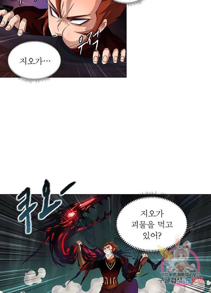 레벨5로 살아남기 76화 8