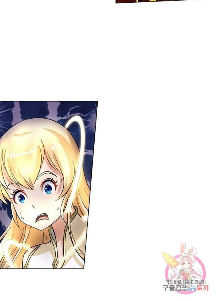 레벨5로 살아남기 76화 12