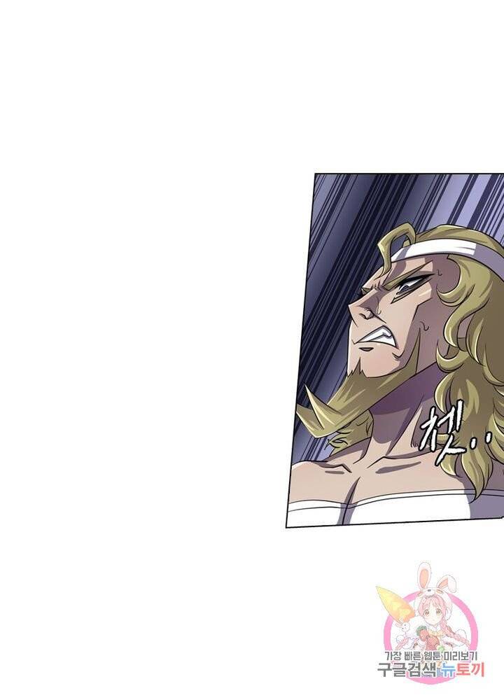 레벨5로 살아남기 76화 13