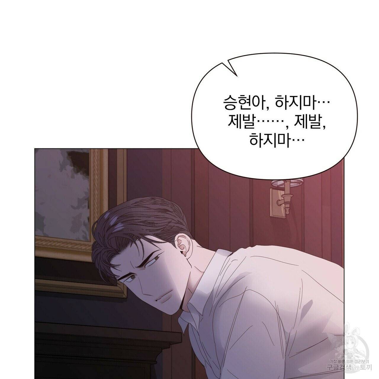 증후군 27화 7