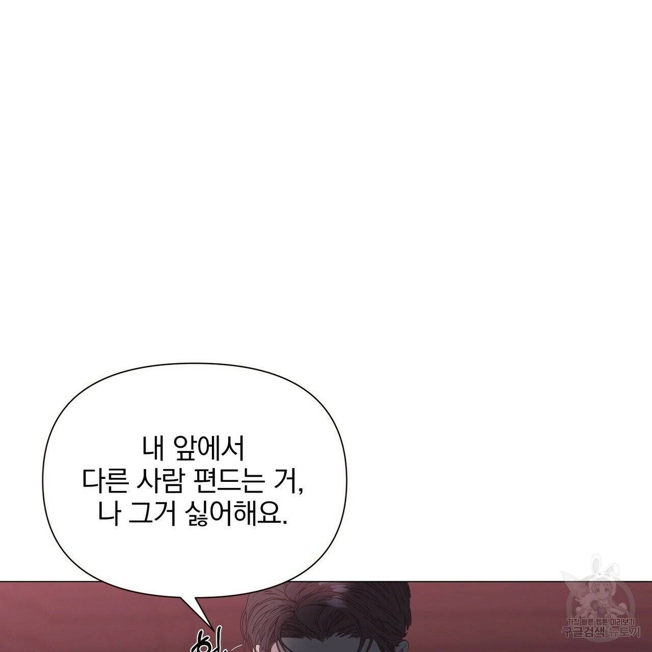 증후군 27화 9
