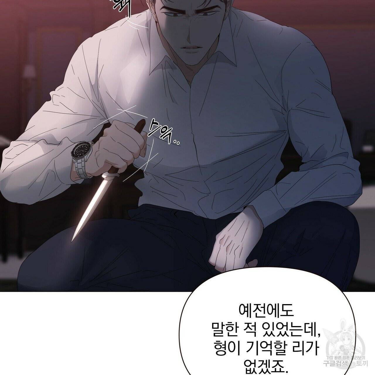 증후군 27화 10