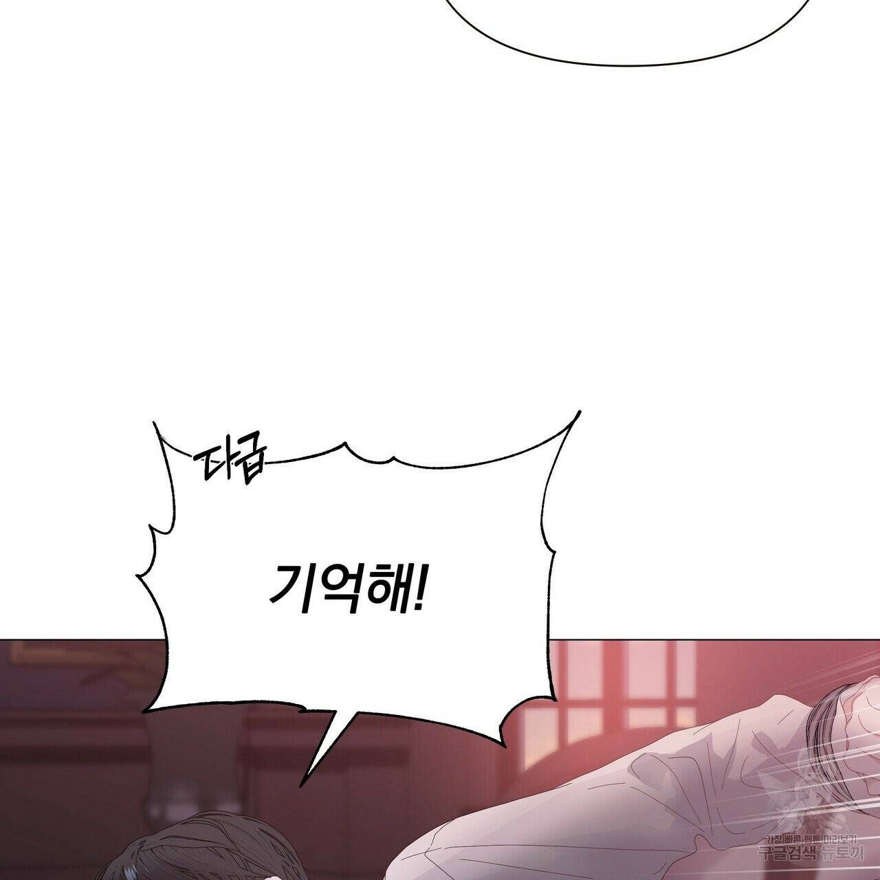 증후군 27화 11