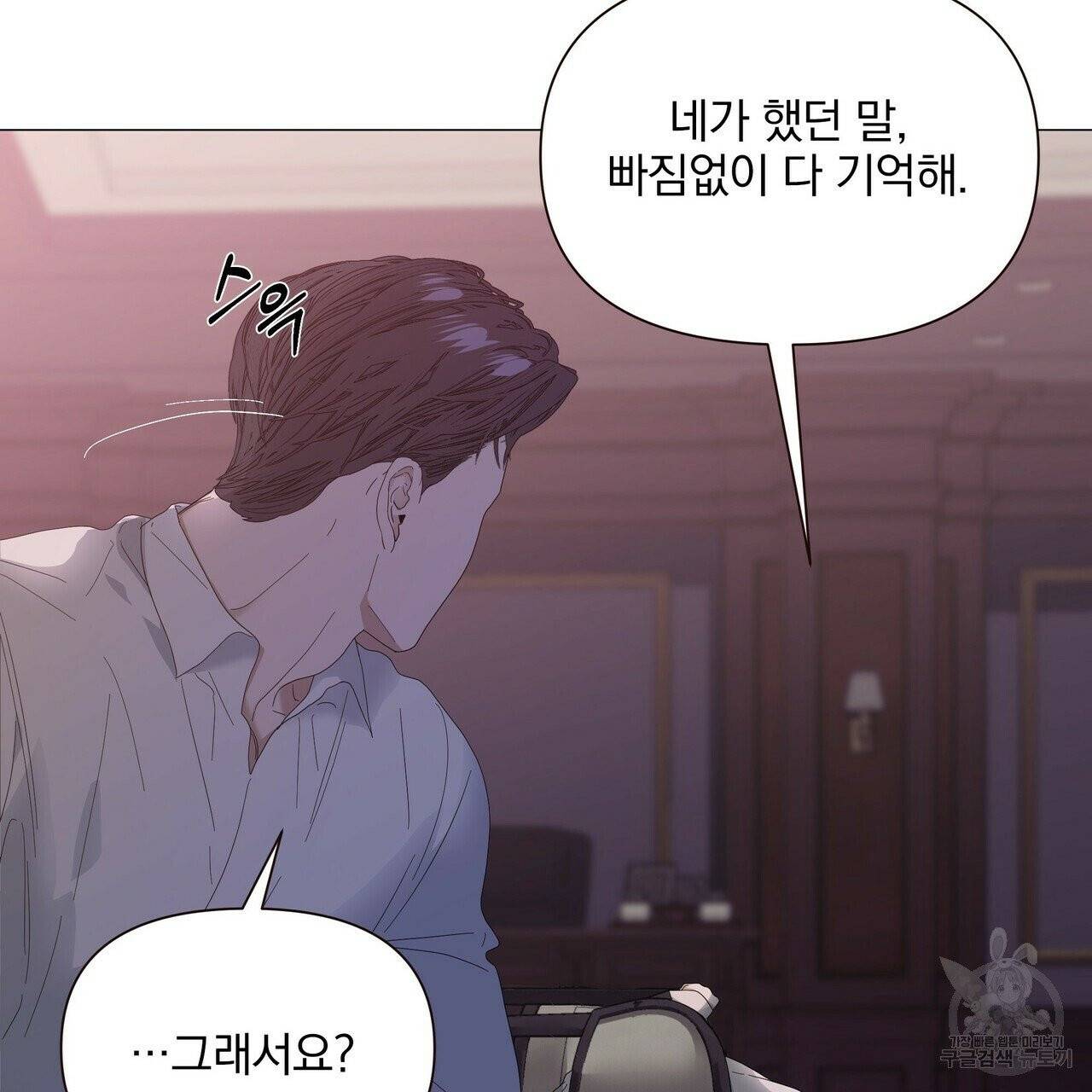 증후군 27화 13