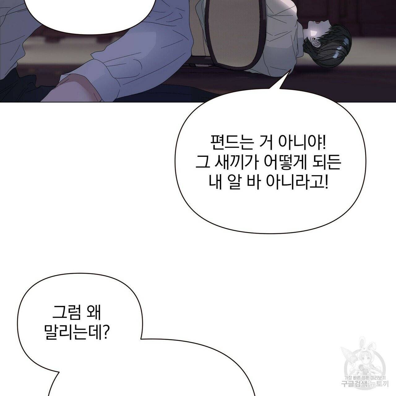 증후군 27화 14