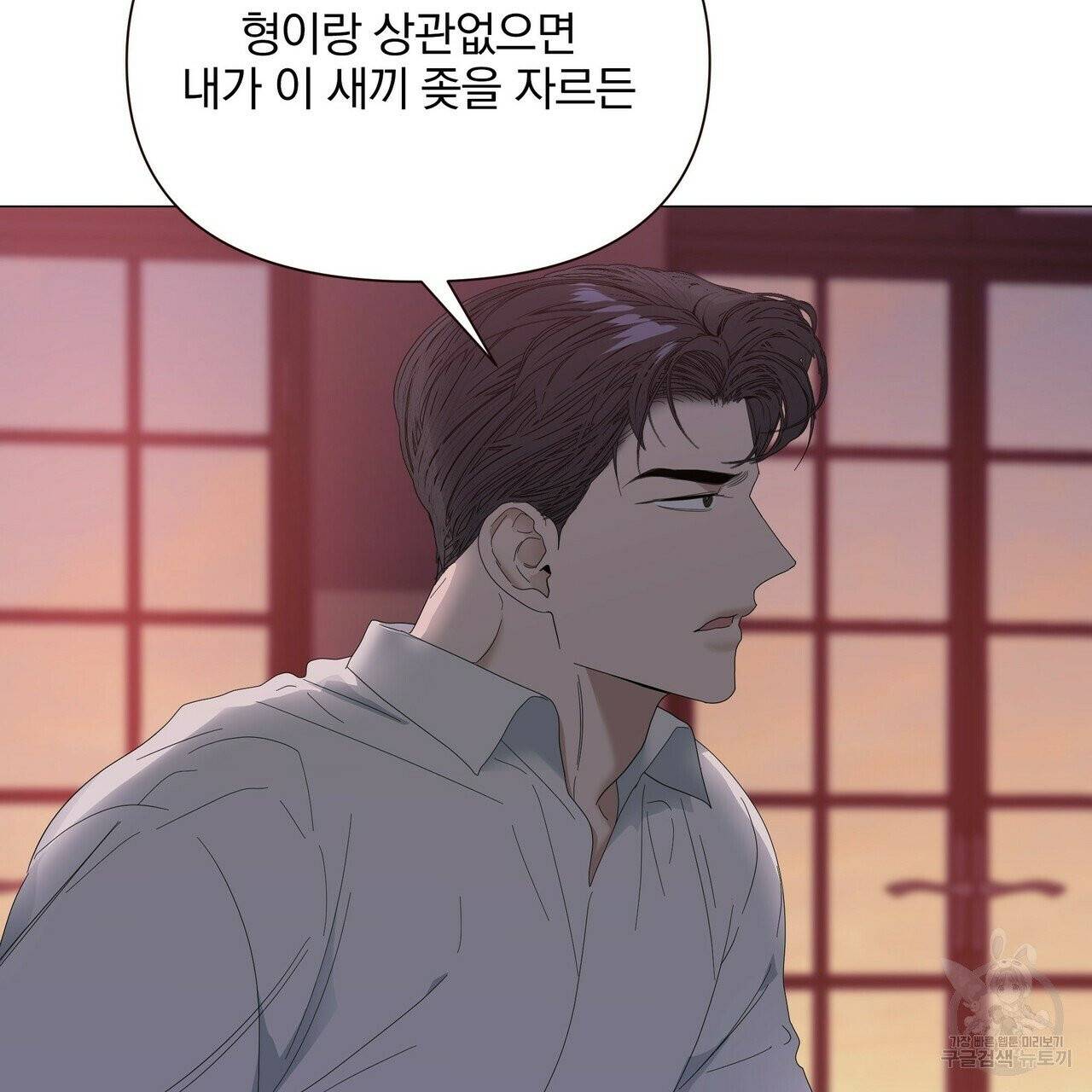 증후군 27화 15