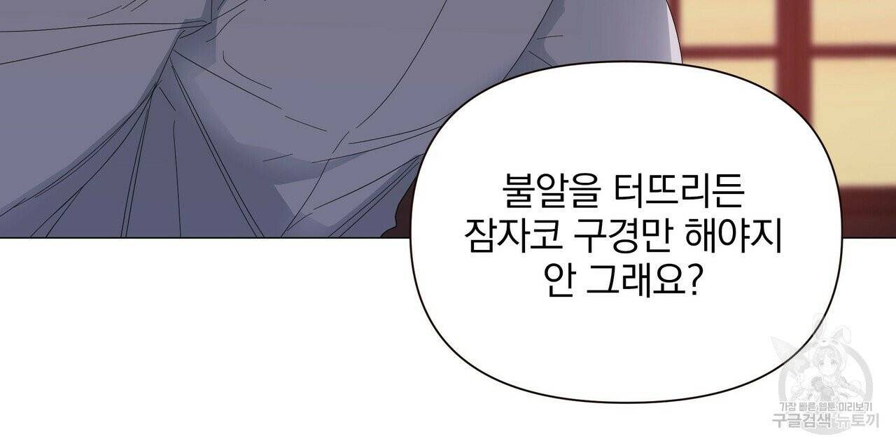 증후군 27화 16