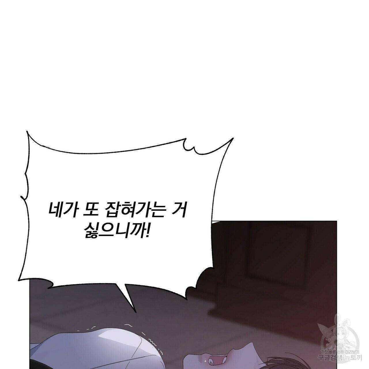 증후군 27화 17