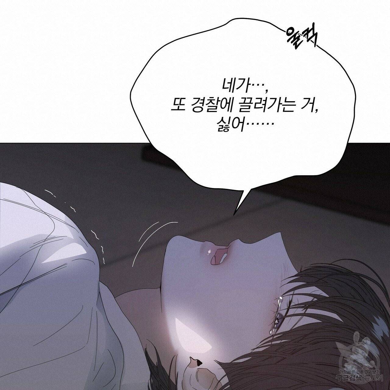 증후군 27화 19
