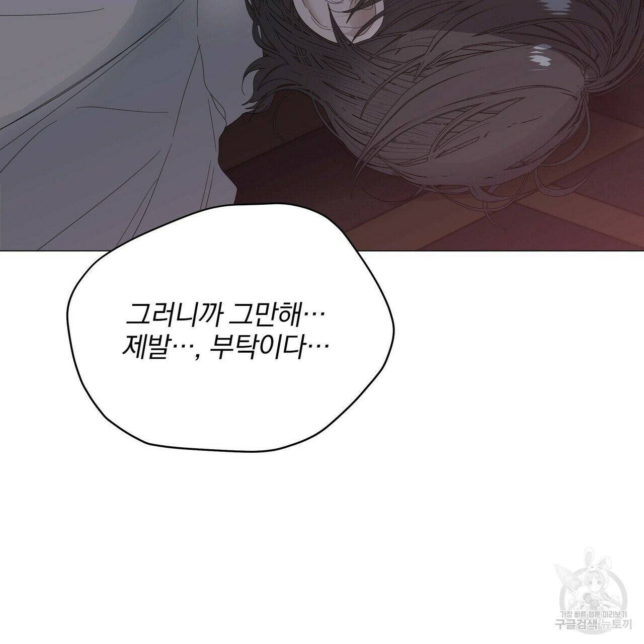 증후군 27화 20