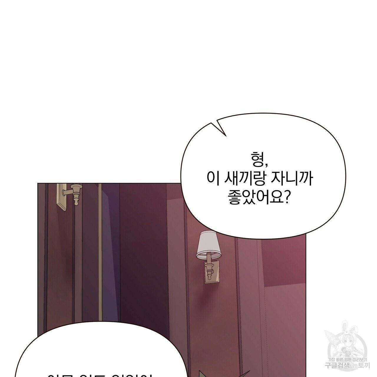 증후군 27화 21