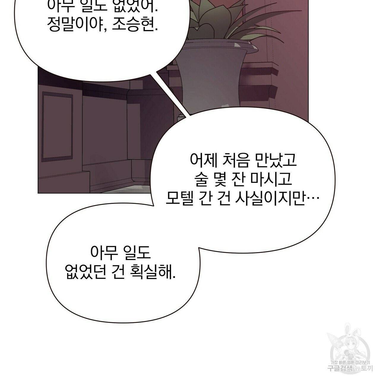증후군 27화 22