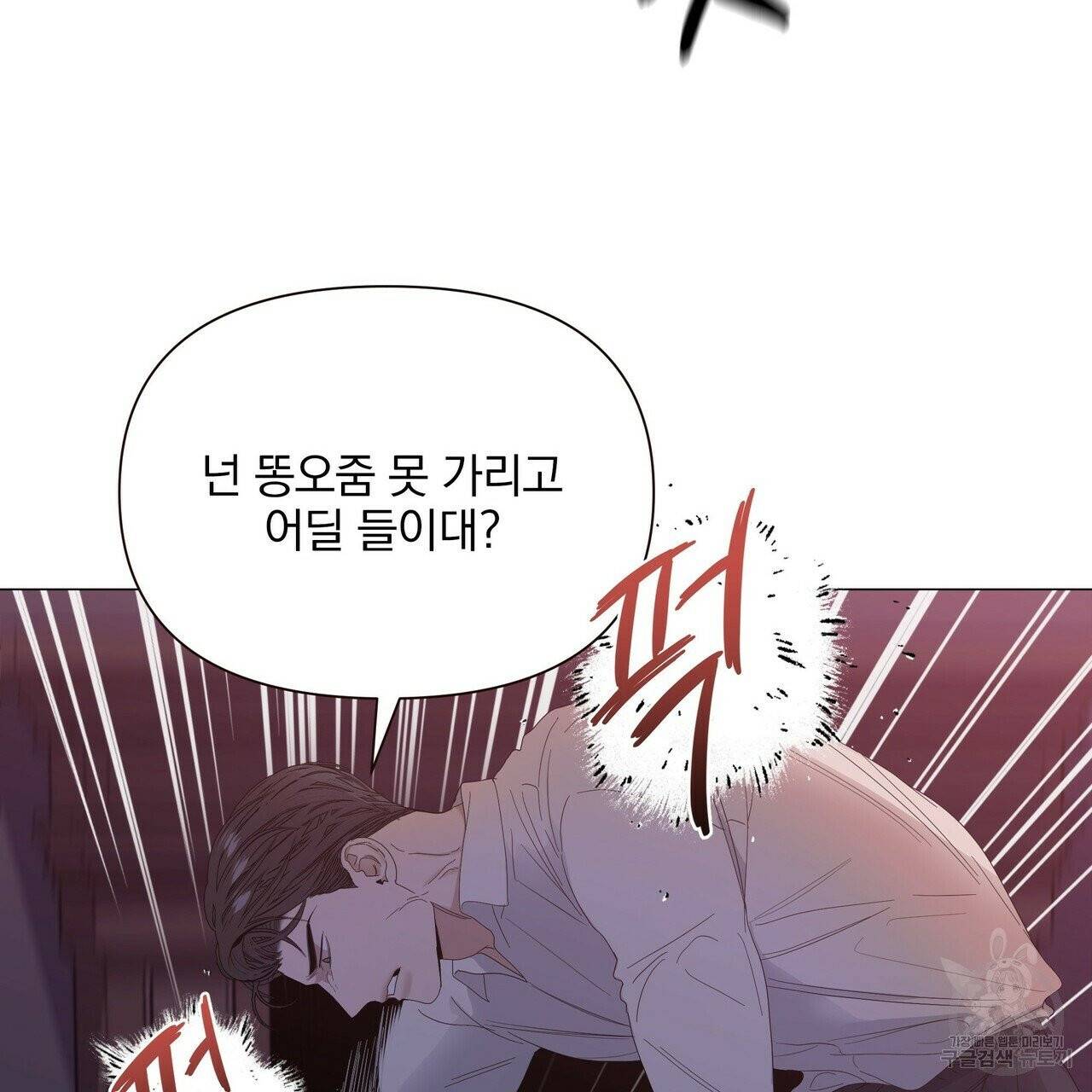 증후군 27화 25