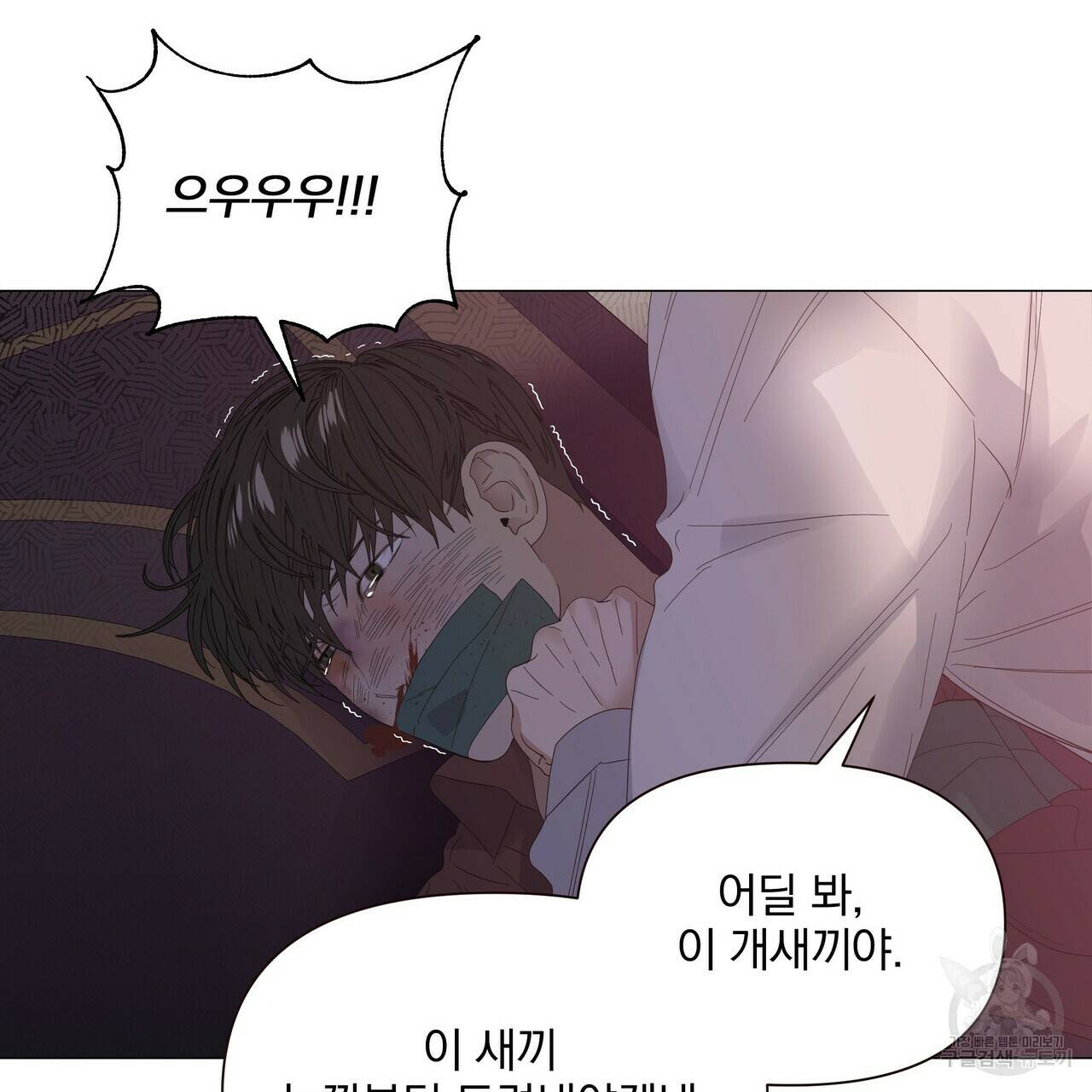증후군 27화 27