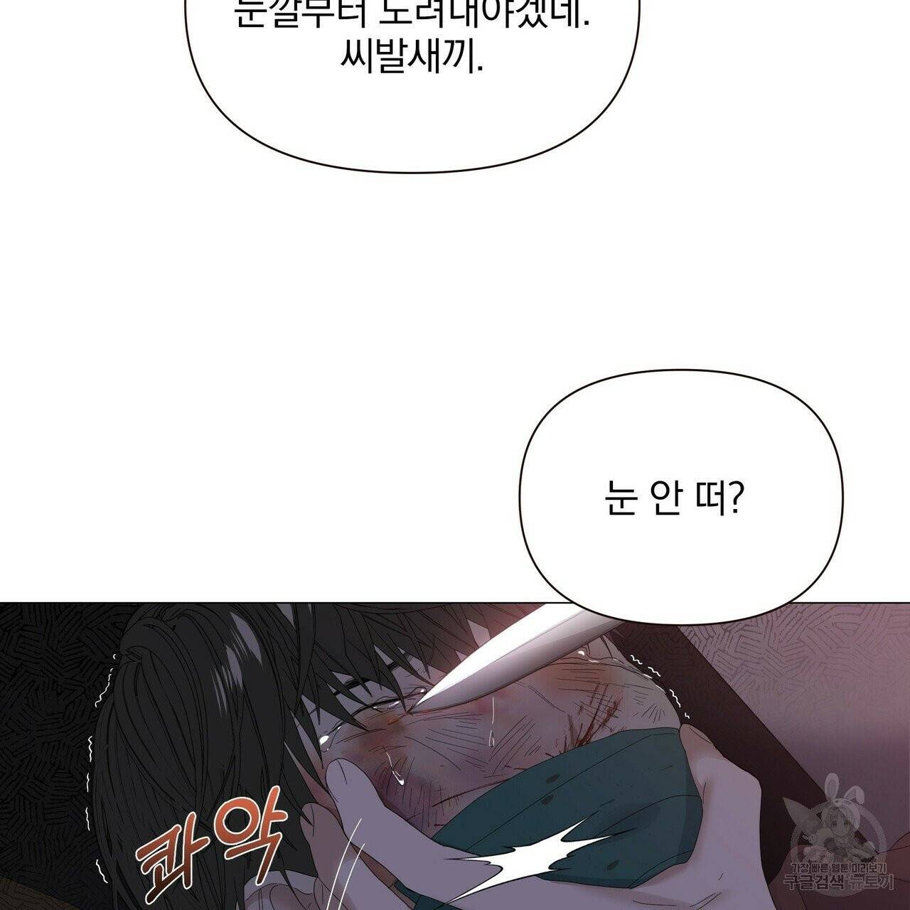 증후군 27화 28